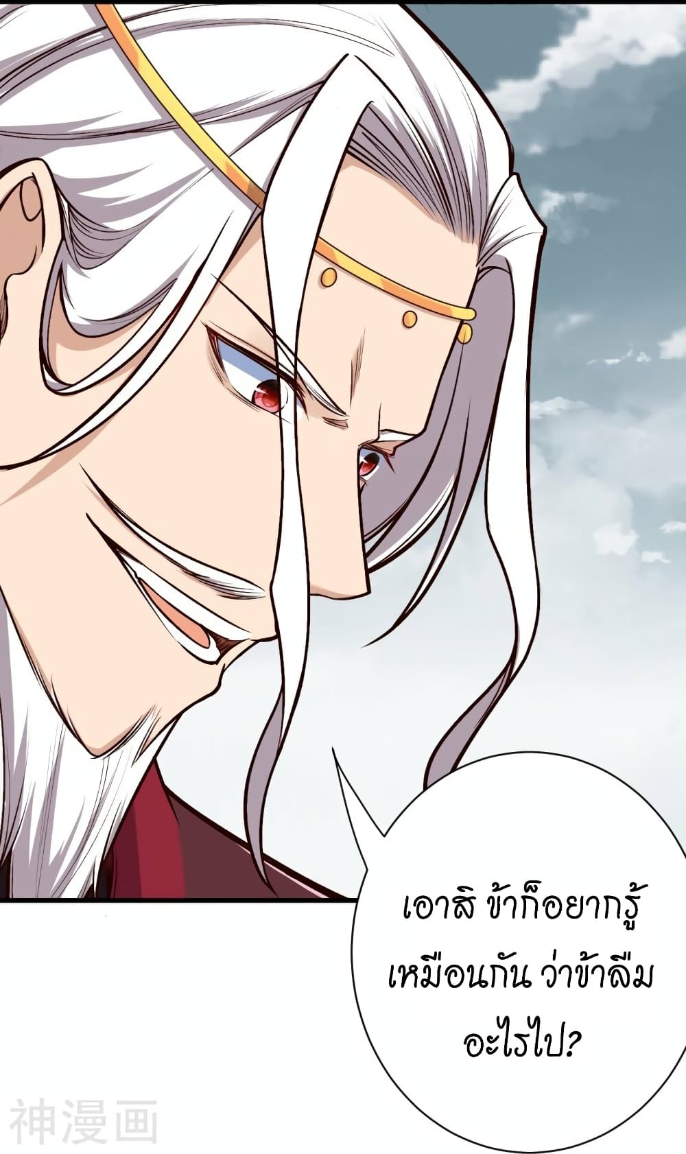 อ่านการ์ตูน Against the Gods 459 ภาพที่ 39