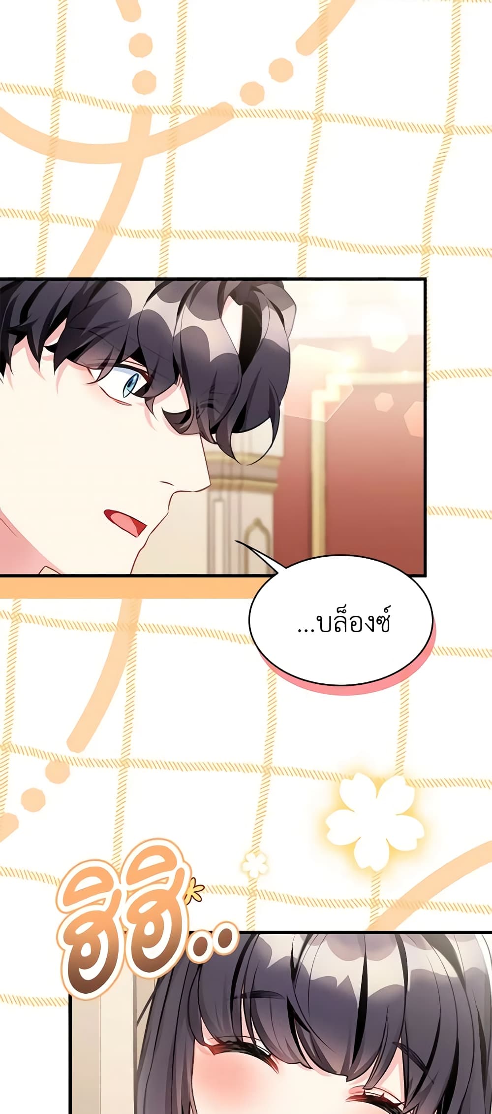 อ่านการ์ตูน Not-Sew-Wicked Stepmom 101 ภาพที่ 13