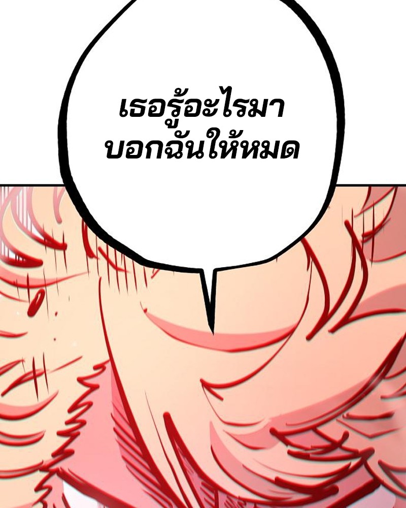 อ่านการ์ตูน Player 172 ภาพที่ 23