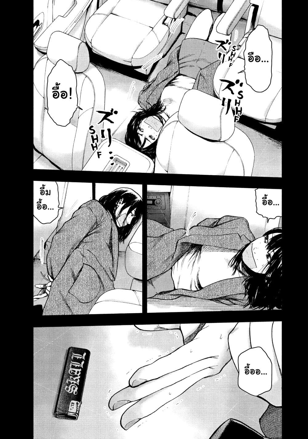 อ่านการ์ตูน Shin’ai naru Boku e Satsui o Komete 20 ภาพที่ 3