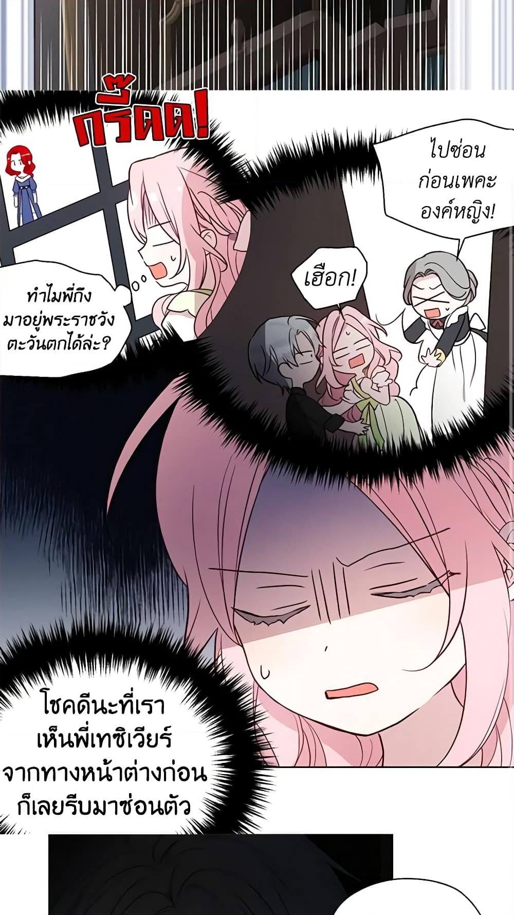 อ่านการ์ตูน Seduce the Villain’s Father 100 ภาพที่ 30