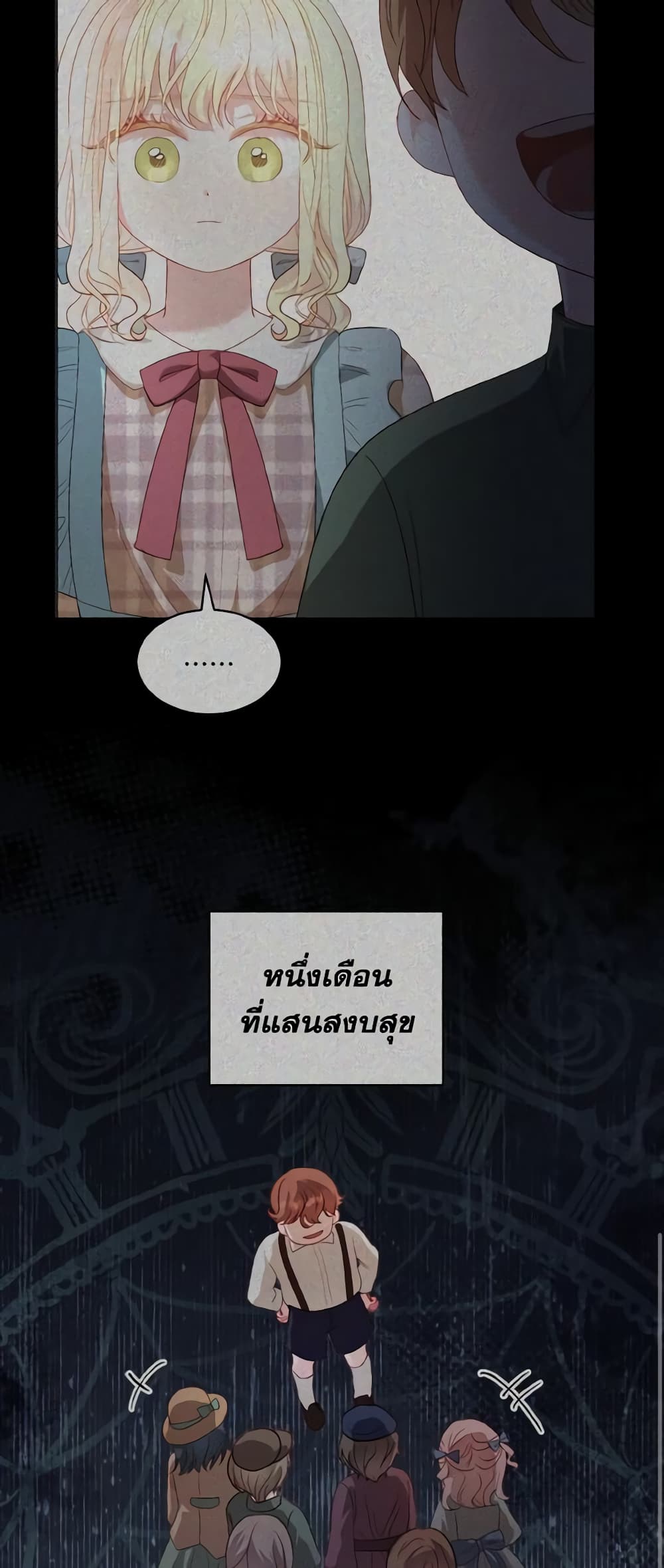 อ่านการ์ตูน My Father, the Possessive Demi-God 40 ภาพที่ 28