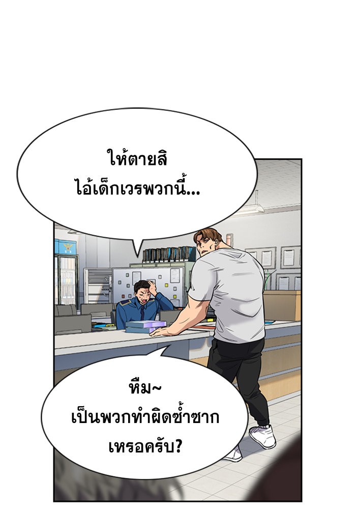 อ่านการ์ตูน True Education 30 ภาพที่ 76