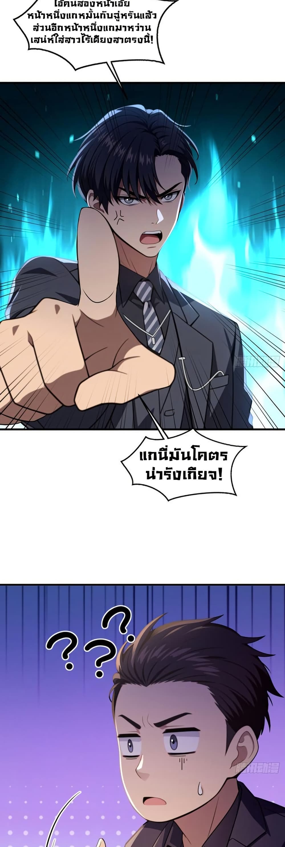 อ่านการ์ตูน The Villain Wants to Live One More Day 11 ภาพที่ 19