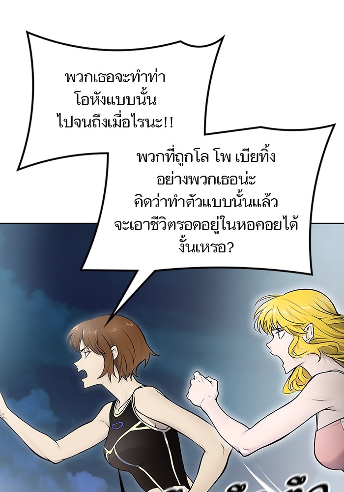 อ่านการ์ตูน Tower of God 594 ภาพที่ 51