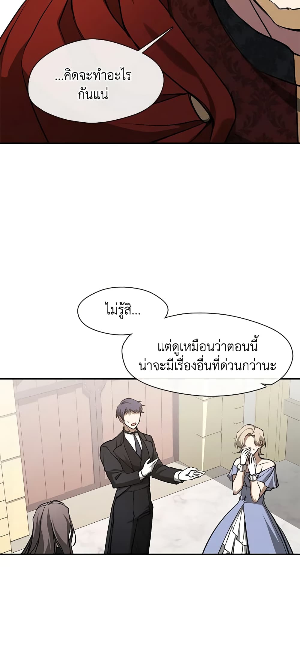 อ่านการ์ตูน I Failed To Throw The Villain Away 96 ภาพที่ 8