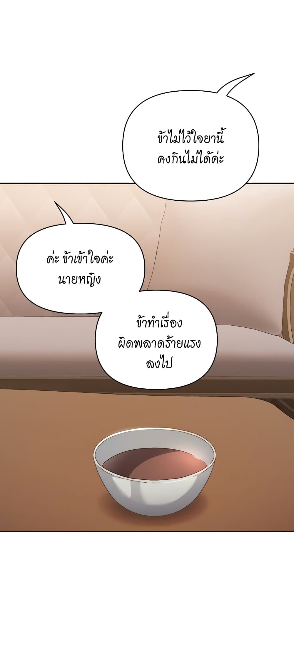 อ่านการ์ตูน Lucia 120 ภาพที่ 47