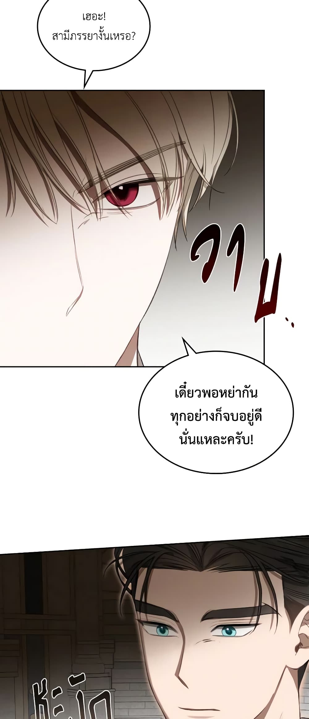 อ่านการ์ตูน The Monster Male Lead Lives Under My Bed 33 ภาพที่ 46