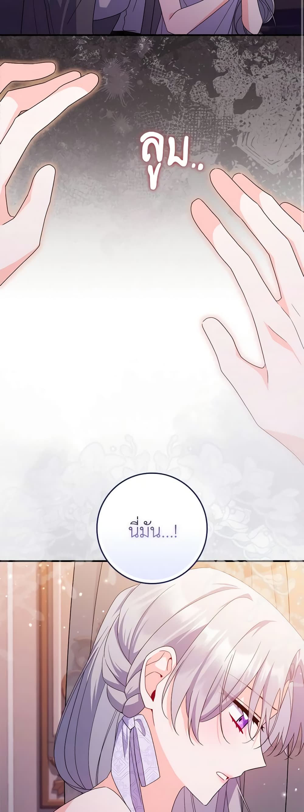 อ่านการ์ตูน I Listened to My Husband and Brought In a Lover 21 ภาพที่ 33