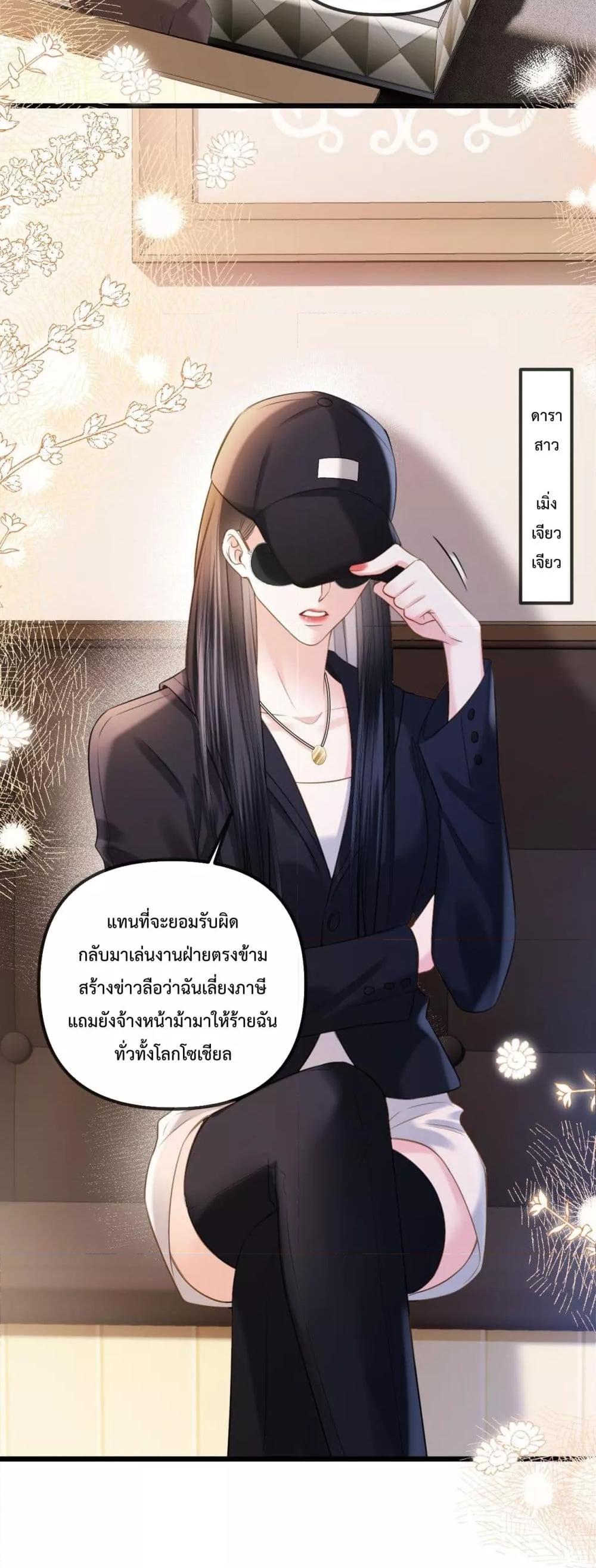 อ่านการ์ตูน Love You All Along 46 ภาพที่ 19