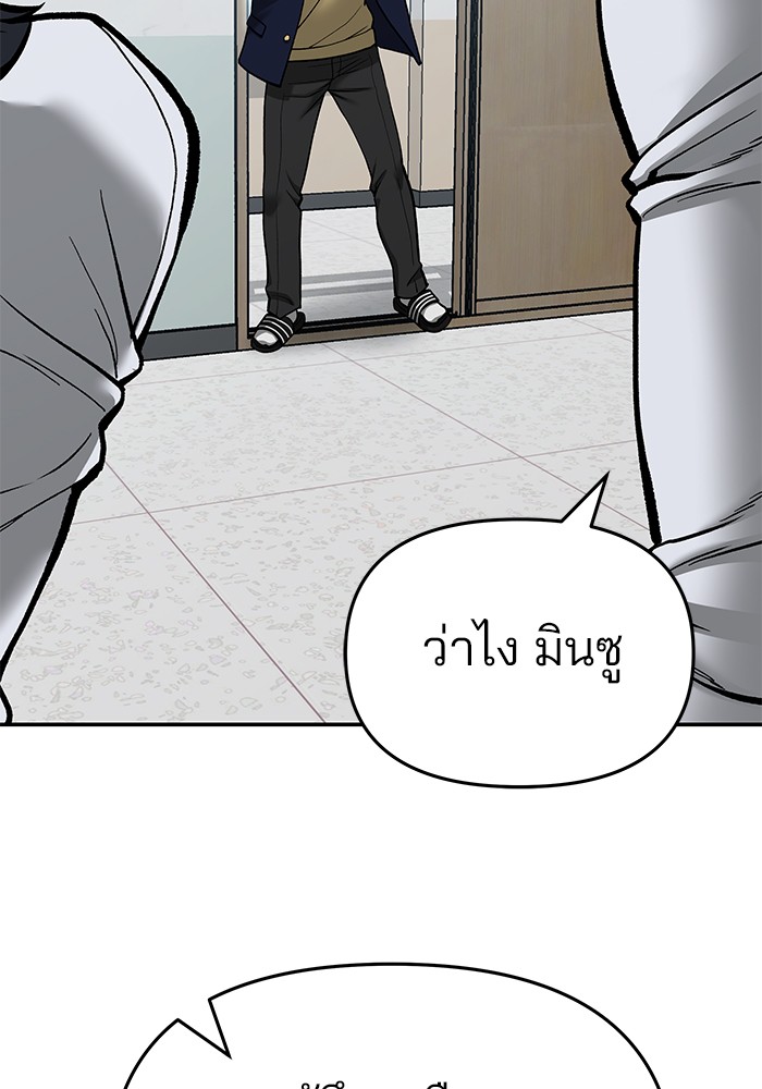 อ่านการ์ตูน The Bully In-Charge 69 ภาพที่ 158