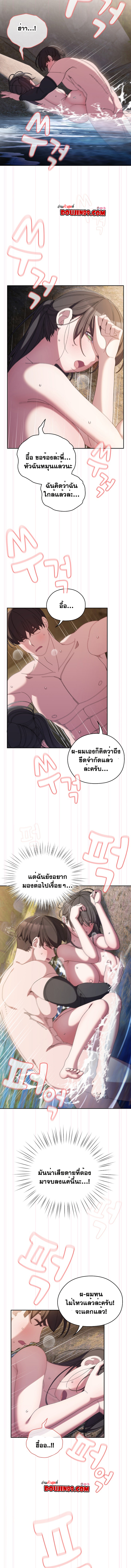 อ่านการ์ตูน Boss! Give Me Your Daughter! 54 ภาพที่ 10