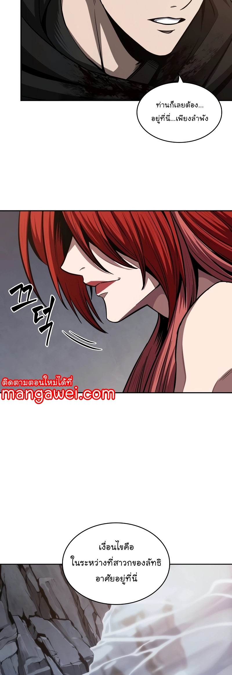 อ่านการ์ตูน Nano Machine 209 ภาพที่ 34