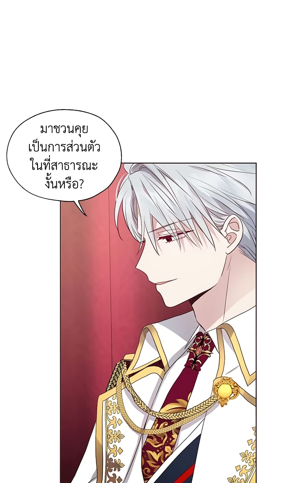 อ่านการ์ตูน Seduce the Villain’s Father 66 ภาพที่ 3