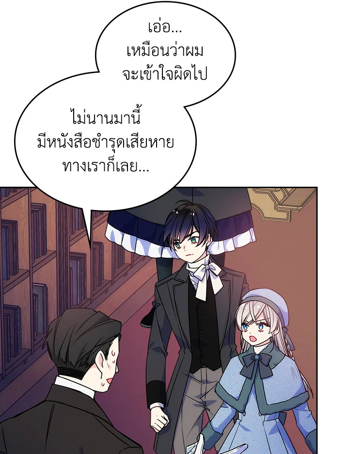 อ่านการ์ตูน I’m Worried that My Brother is Too Gentle 9 ภาพที่ 4