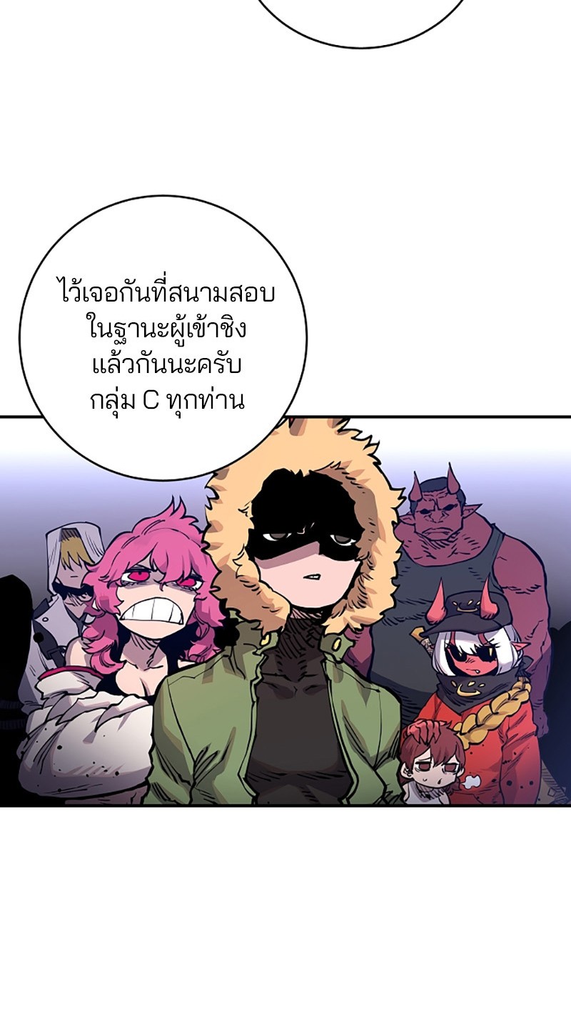 อ่านการ์ตูน Player 18 ภาพที่ 107