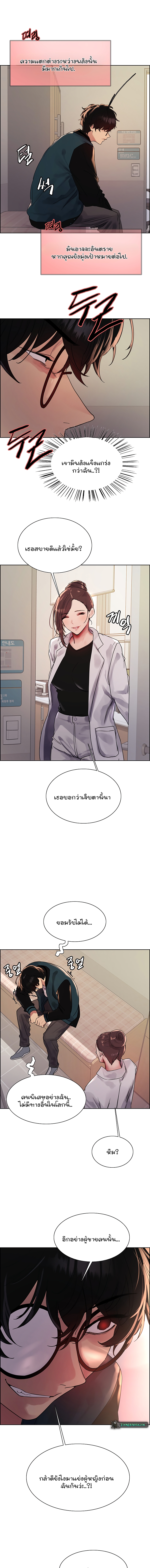 อ่านการ์ตูน Sex-stop Watch 99 ภาพที่ 11