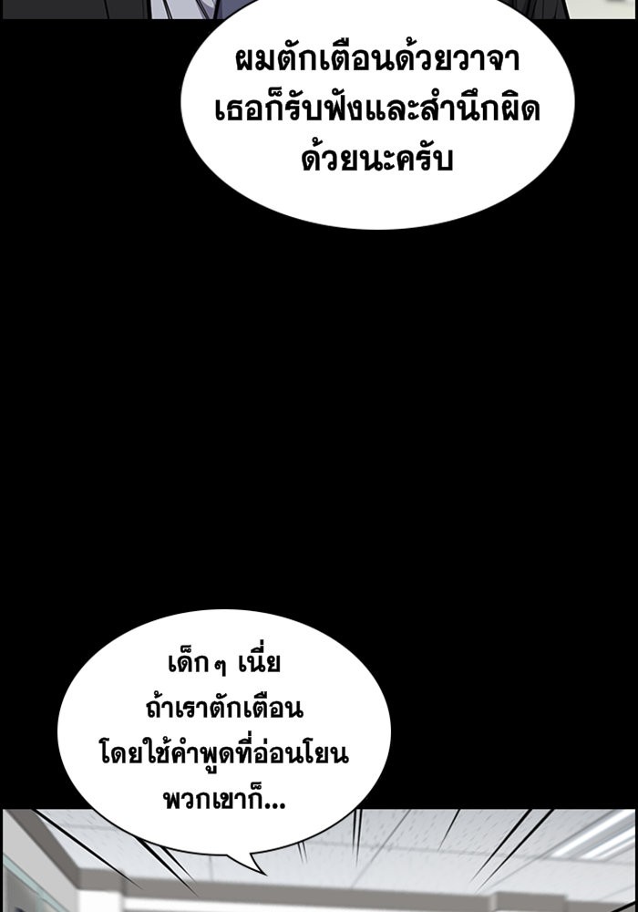 อ่านการ์ตูน True Education 17 ภาพที่ 49