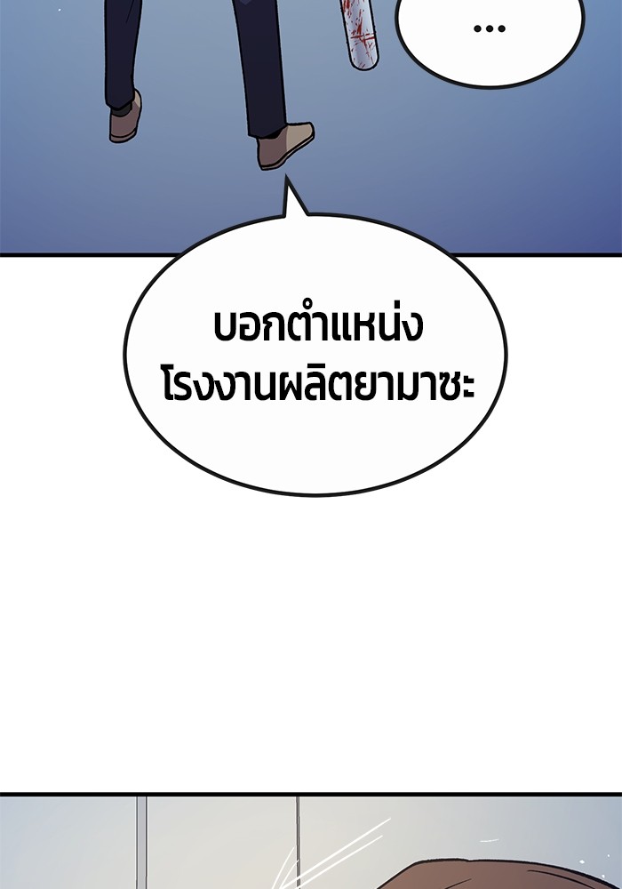 อ่านการ์ตูน Hand over the Money! 32 ภาพที่ 58