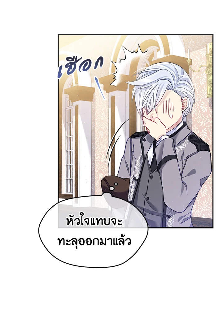 อ่านการ์ตูน I’m In Trouble Because My Husband Is So Cute 5 ภาพที่ 15