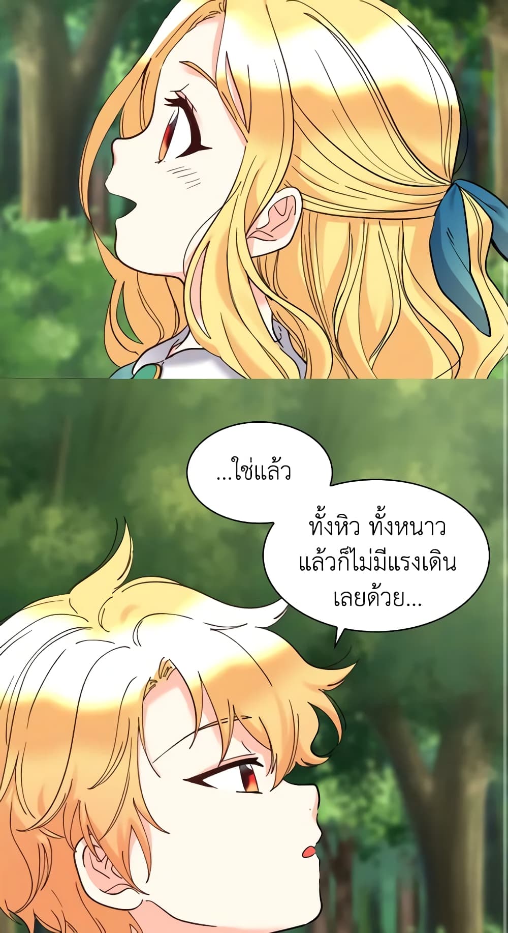 อ่านการ์ตูน The Twins’ New Life 65 ภาพที่ 28