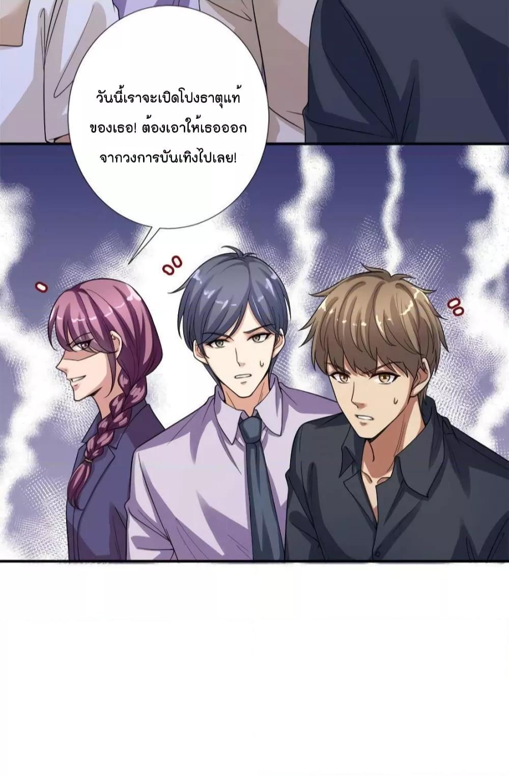 อ่านการ์ตูน Trial Marriage Husband Need to Work Hard 141 ภาพที่ 3