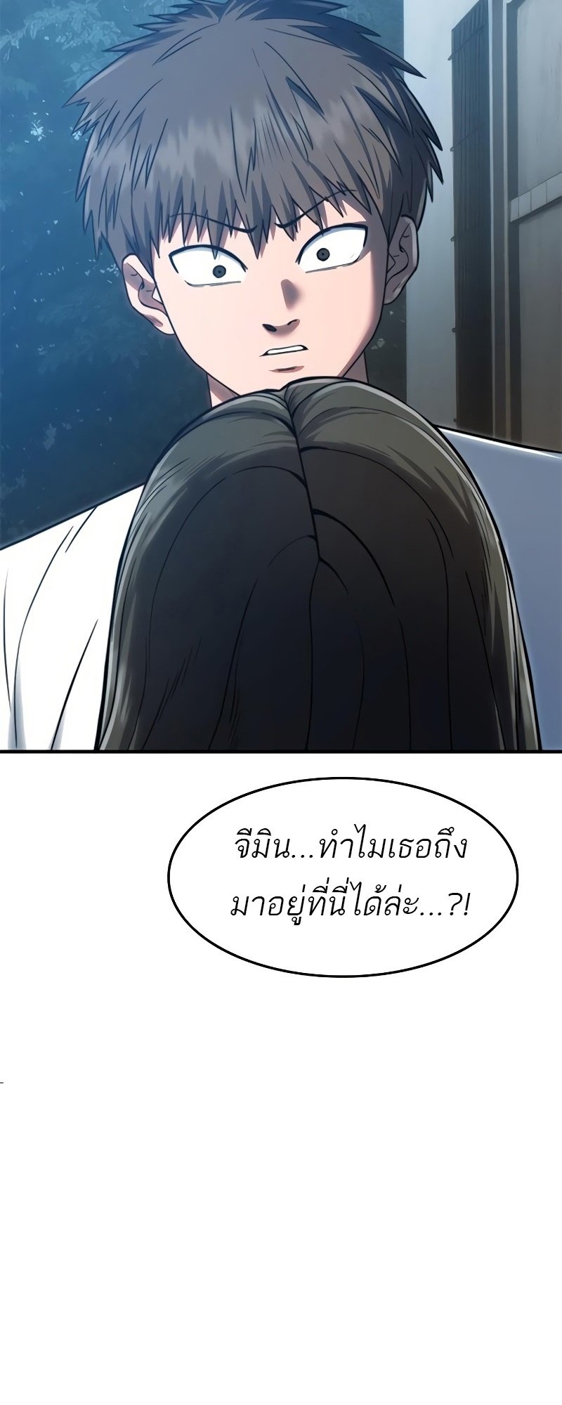 อ่านการ์ตูน Monster Eater 36 ภาพที่ 124