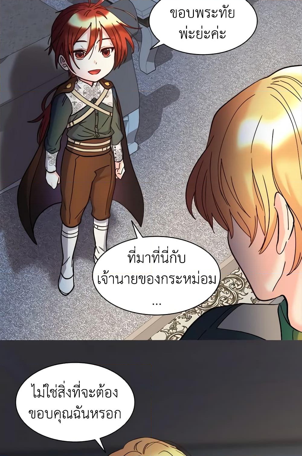 อ่านการ์ตูน The Twins’ New Life 66 ภาพที่ 29