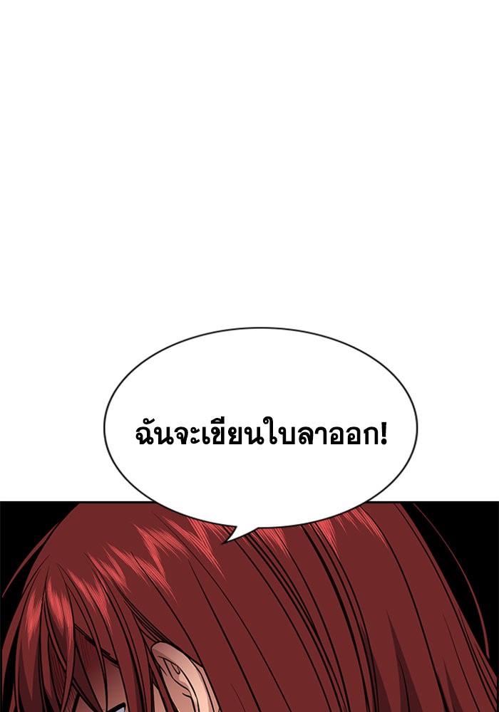 อ่านการ์ตูน True Education 107 ภาพที่ 103