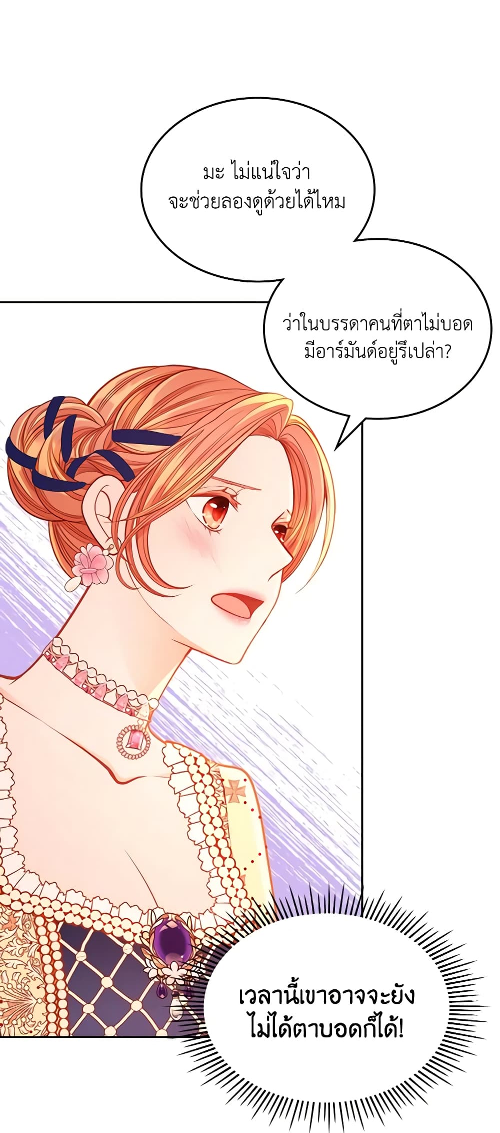 อ่านการ์ตูน The Duchess’s Secret Dressing Room 62 ภาพที่ 41