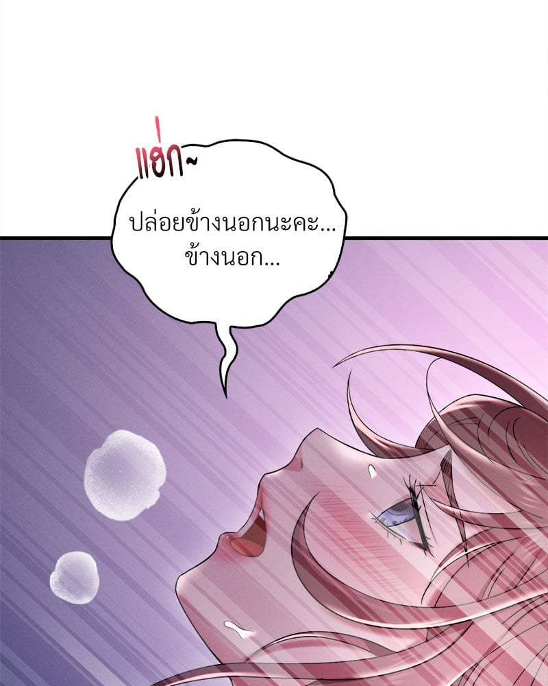 อ่านการ์ตูน Drunk on You 16 ภาพที่ 108