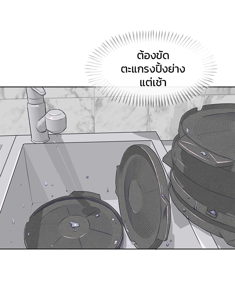 อ่านการ์ตูน Kitchen Soldier 13 ภาพที่ 24