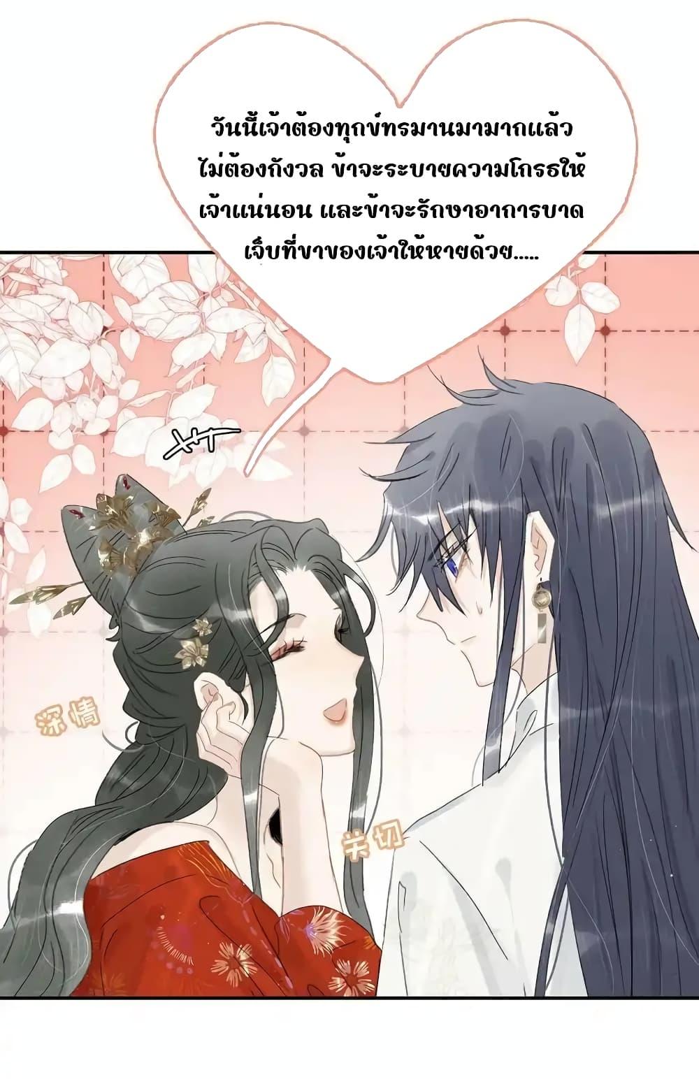 อ่านการ์ตูน Danger The Vicious Princess Begins to Fall in Love With the Brain 23 ภาพที่ 22