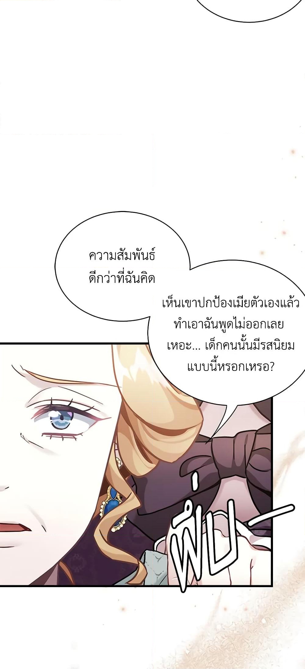 อ่านการ์ตูน Not-Sew-Wicked Stepmom 64 ภาพที่ 35