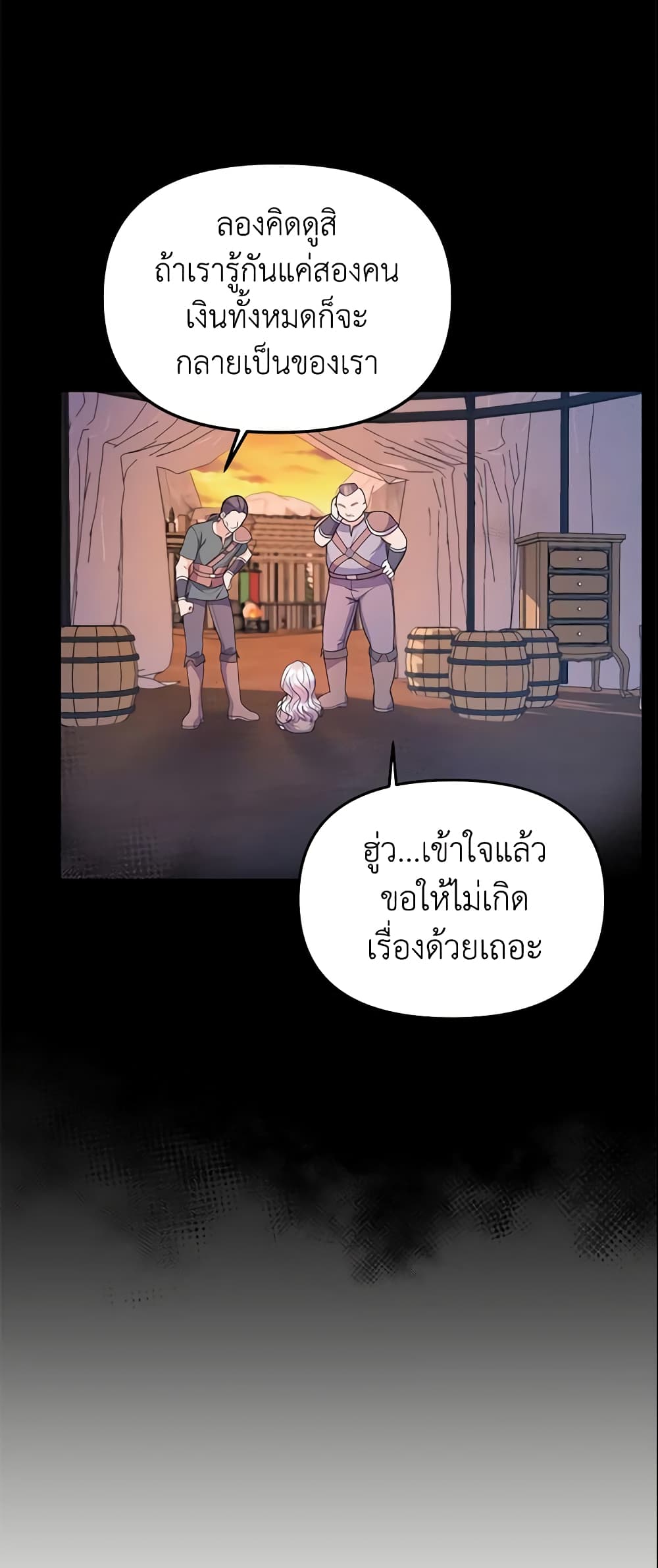 อ่านการ์ตูน The Little Landlady 6 ภาพที่ 13