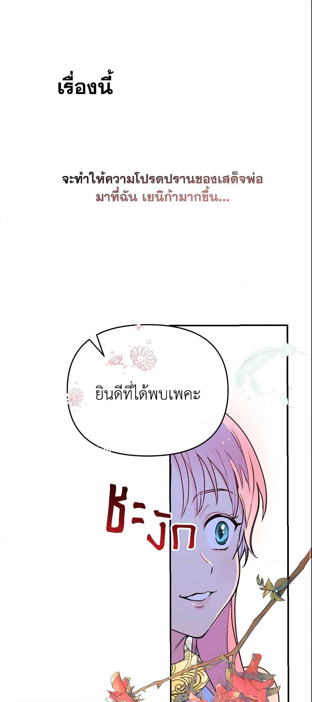 อ่านการ์ตูน Forget My Husband, I’ll Go Make Money 6 ภาพที่ 32