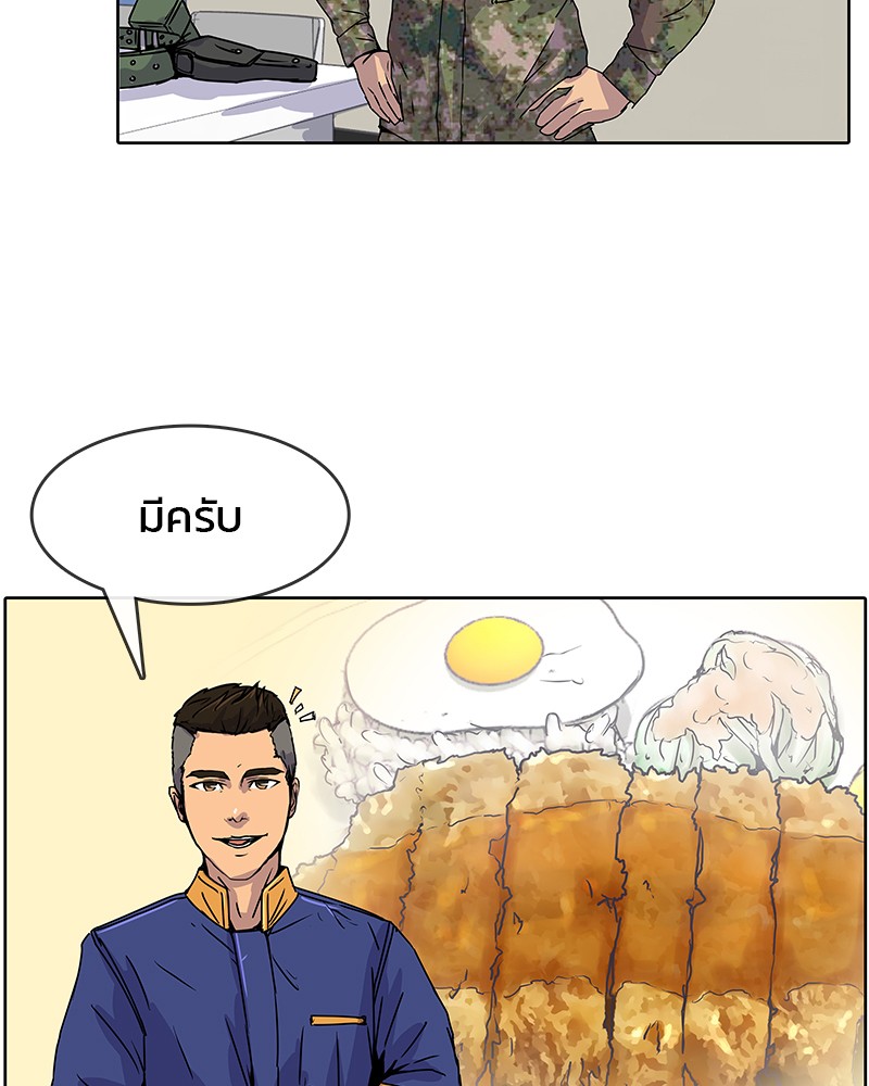 อ่านการ์ตูน Kitchen Soldier 8 ภาพที่ 66