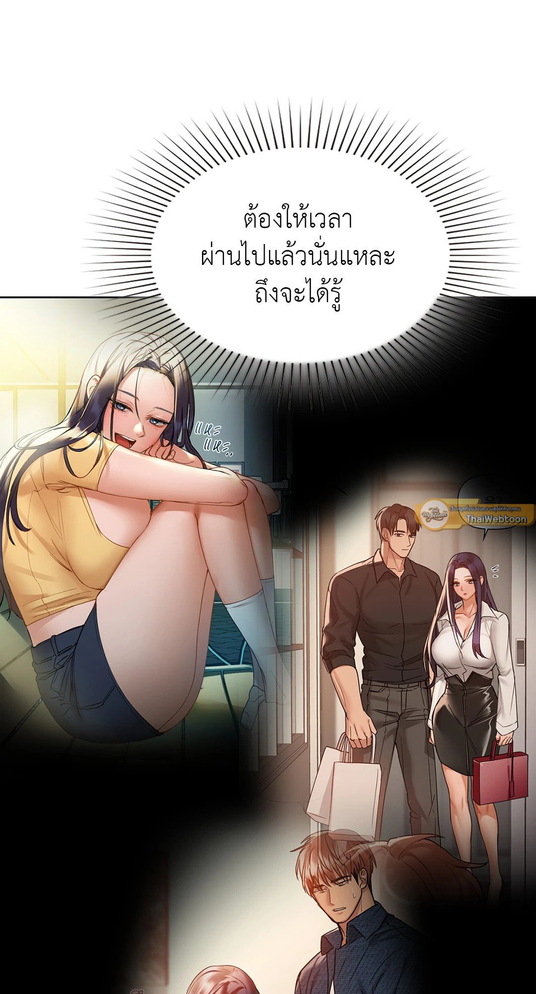 อ่านการ์ตูน Caffeine 54 ภาพที่ 12