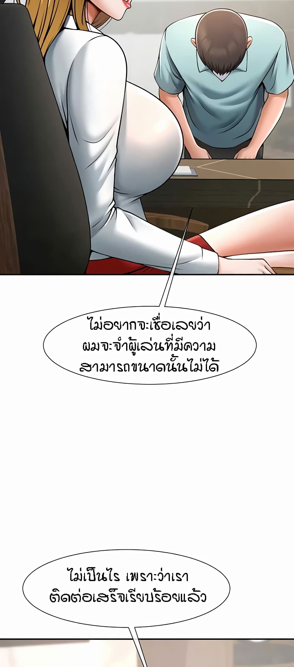 อ่านการ์ตูน The Cheat Code Hitter Fucks Them All 22 ภาพที่ 34