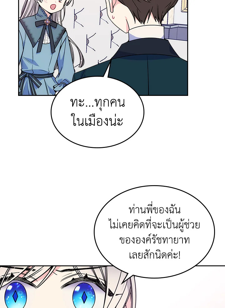 อ่านการ์ตูน I’m Worried that My Brother is Too Gentle 12 ภาพที่ 60