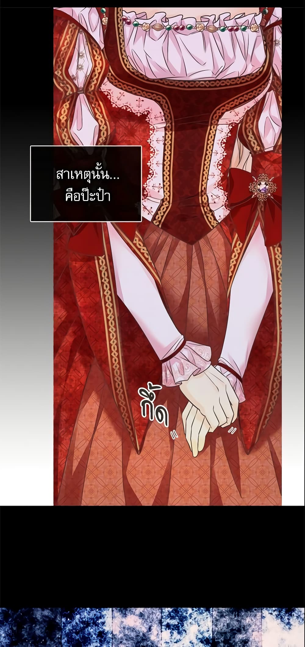 อ่านการ์ตูน Daughter of the Emperor 218 ภาพที่ 32