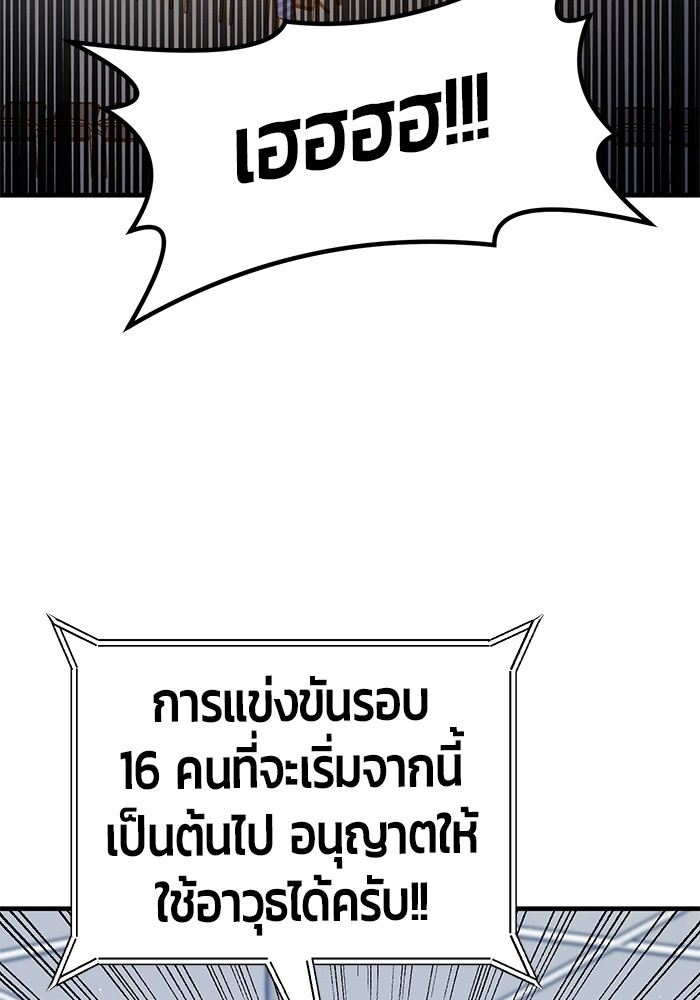 อ่านการ์ตูน Hand over the Money! 38 ภาพที่ 25