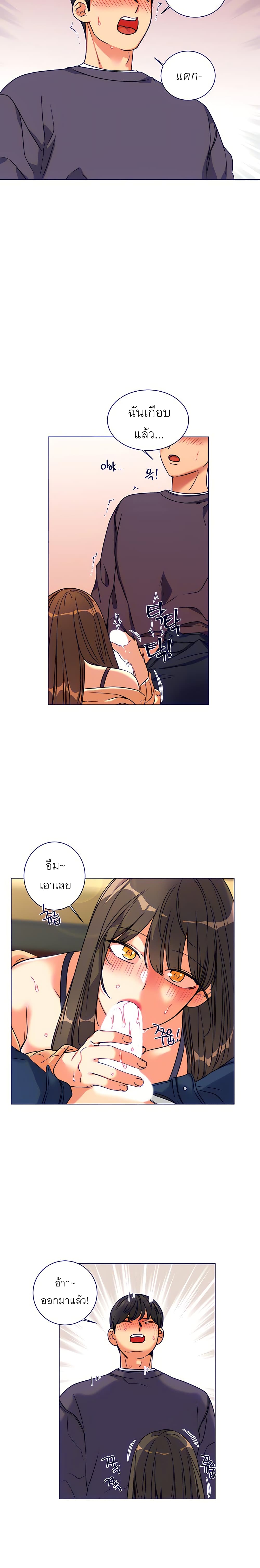 อ่านการ์ตูน My girlfriend is so naughty 5 ภาพที่ 19