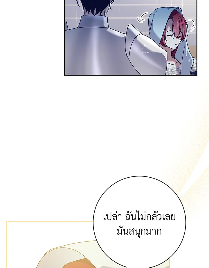 อ่านการ์ตูน The Princess in the Attic 35 ภาพที่ 61