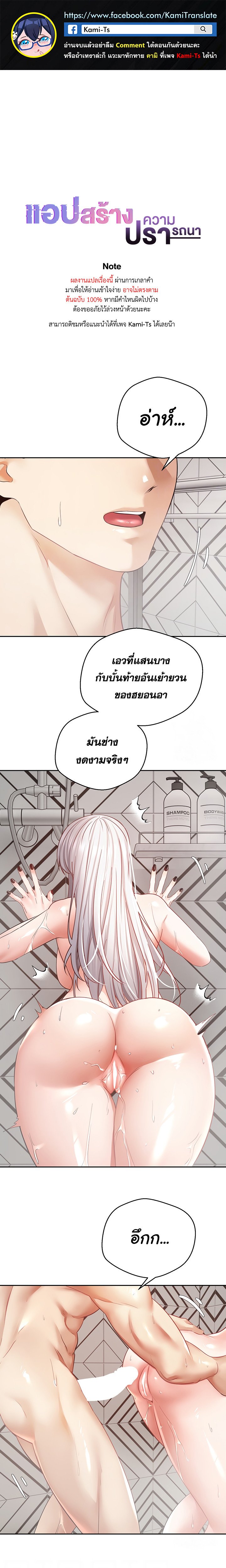 อ่านการ์ตูน Desire Realization Application 56 ภาพที่ 1