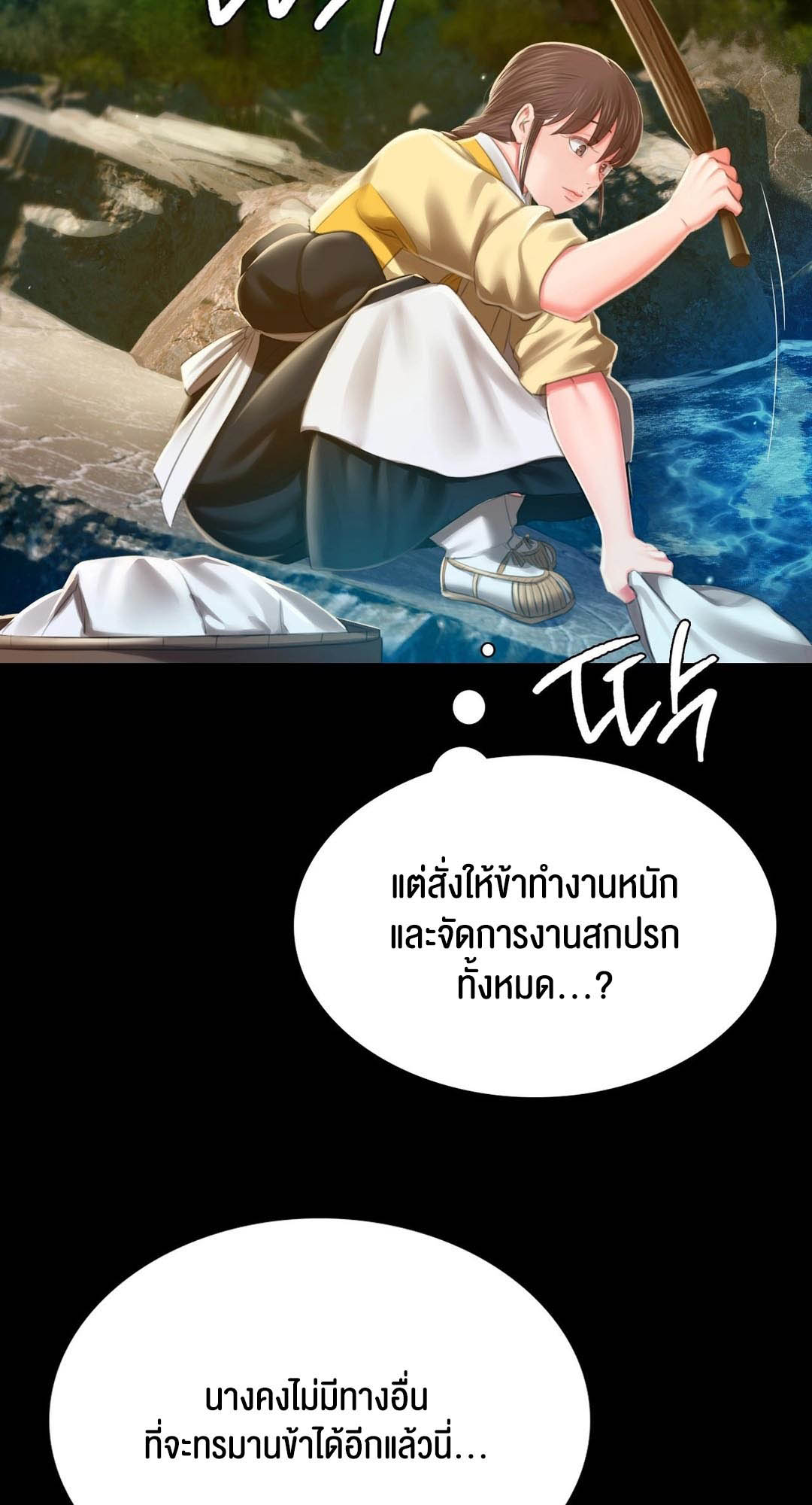 อ่านการ์ตูน Madam 91 ภาพที่ 23