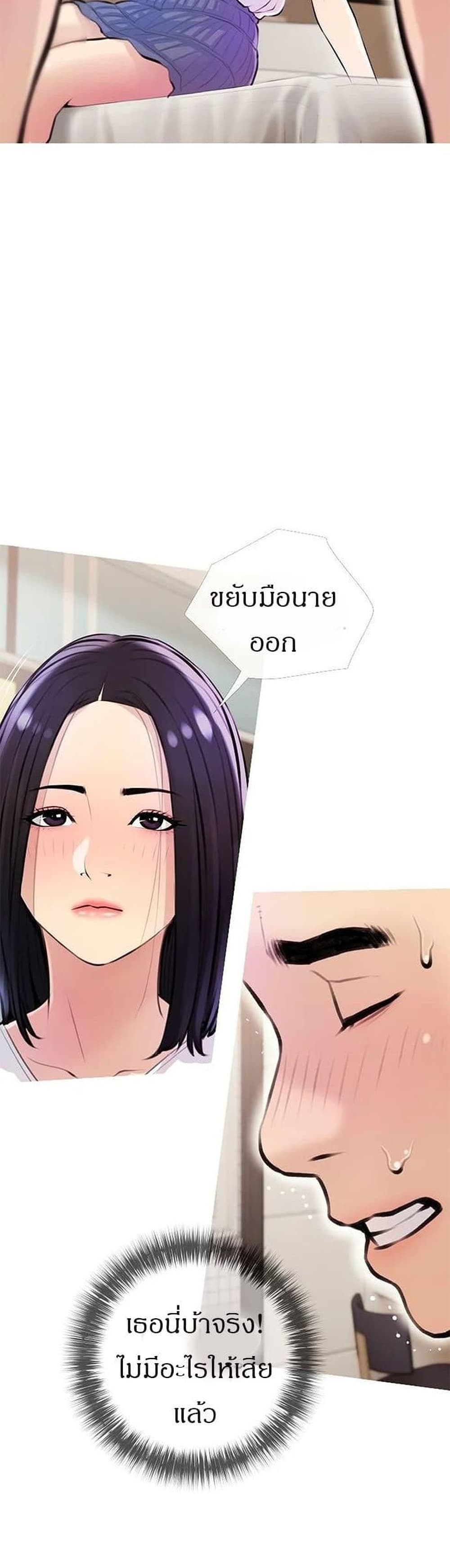 อ่านการ์ตูน Obscene Private Lesson 18 ภาพที่ 28