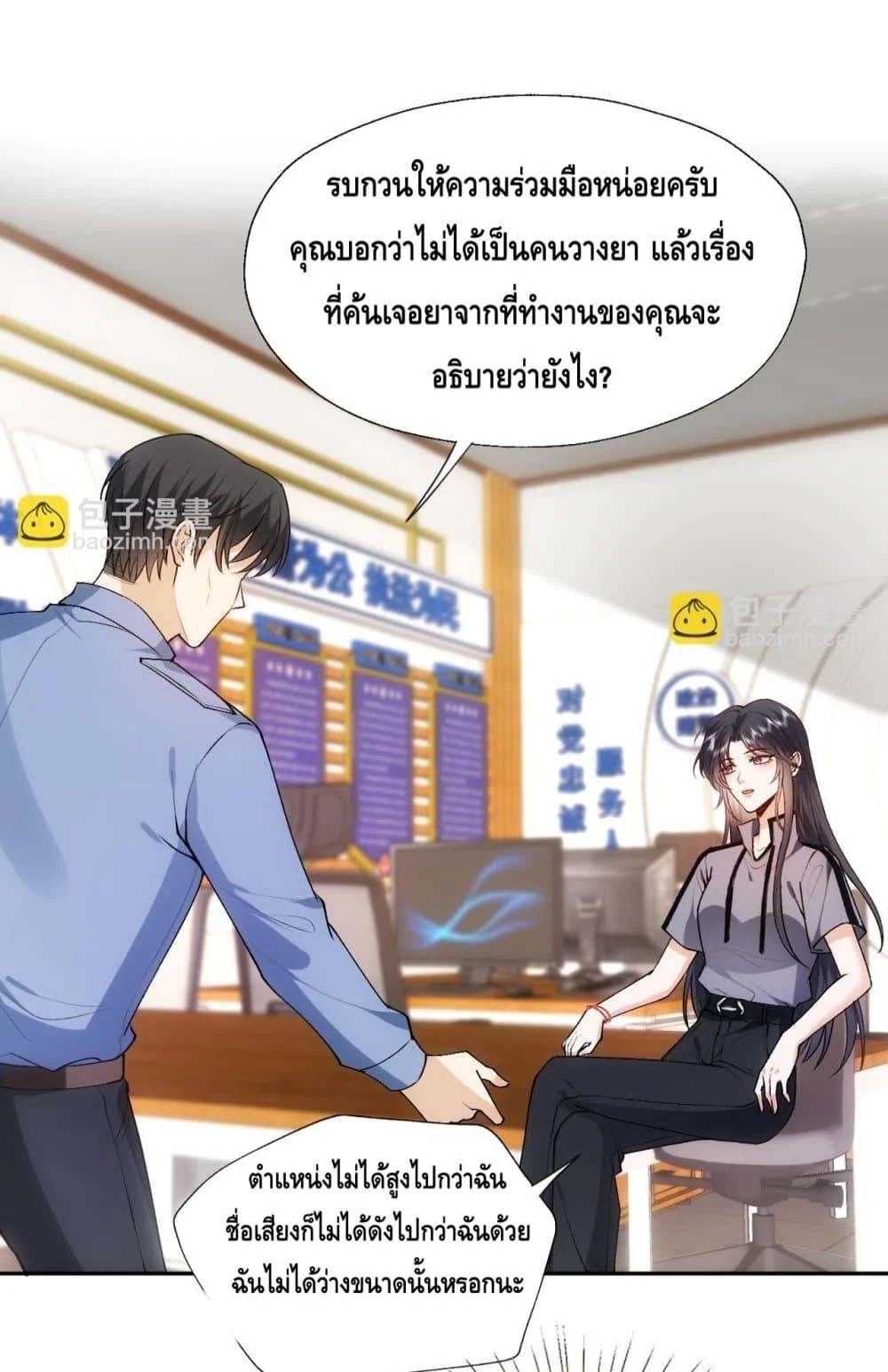 อ่านการ์ตูน Madam Slaps Her Face Online Everyday 86 ภาพที่ 15