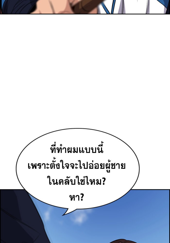 อ่านการ์ตูน True Education 23 ภาพที่ 62