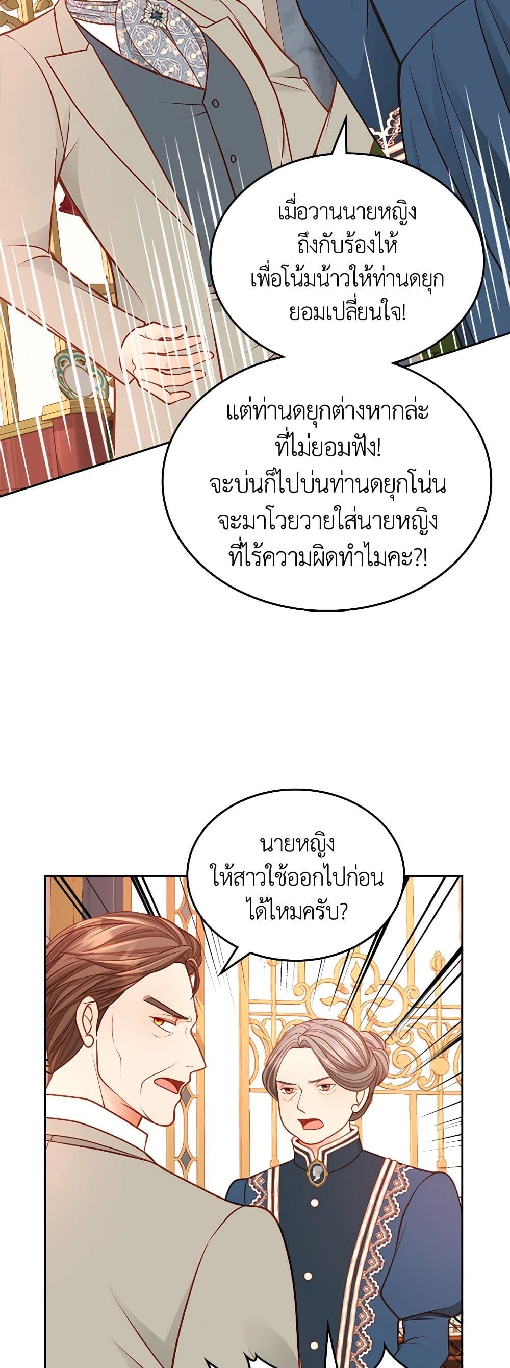 อ่านการ์ตูน The Duchess’s Secret Dressing Room 53 ภาพที่ 52